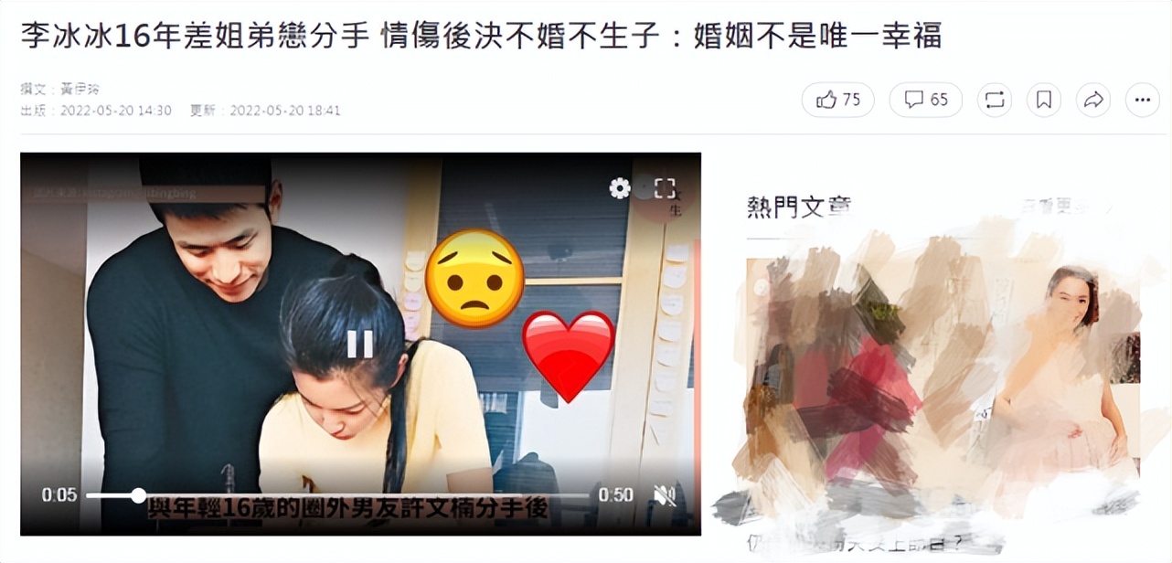 Li Bingbing's 520 post is lonely - iNEWS