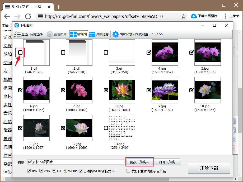 Software to download pictures by entering URL - iNEWS