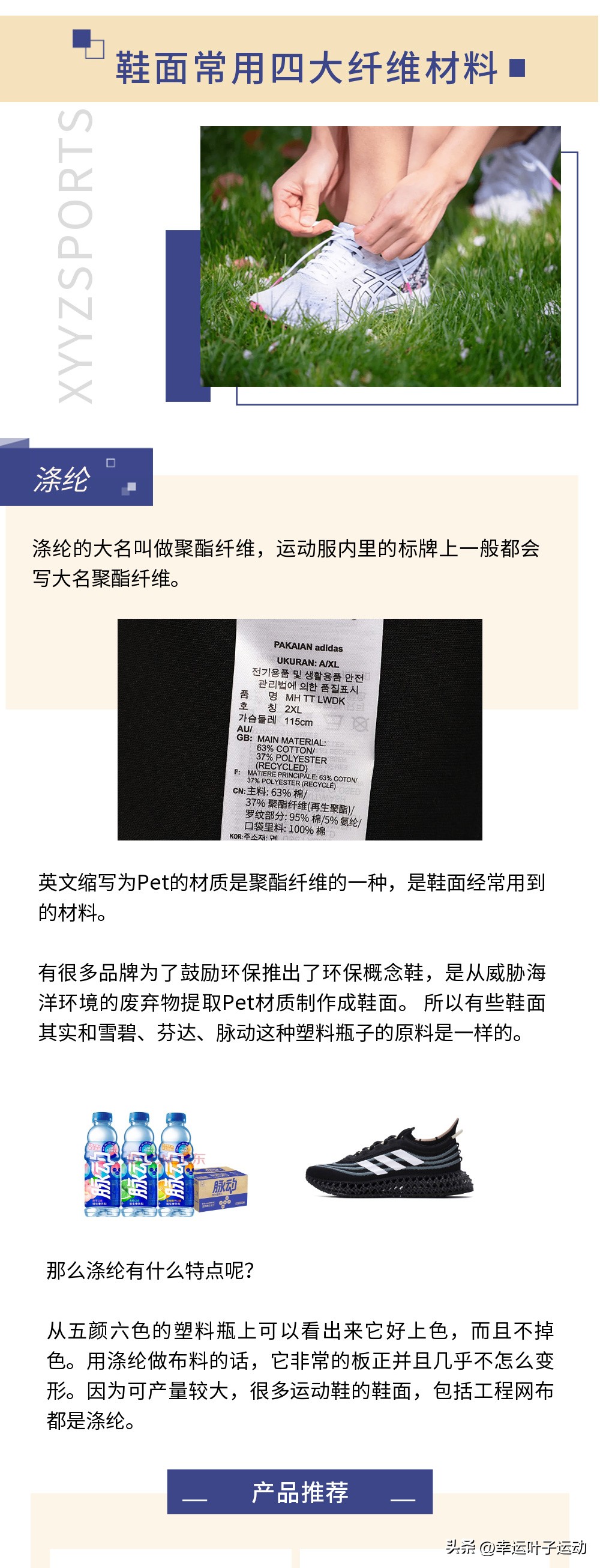 I wear running shoes every day, only today did I understand the