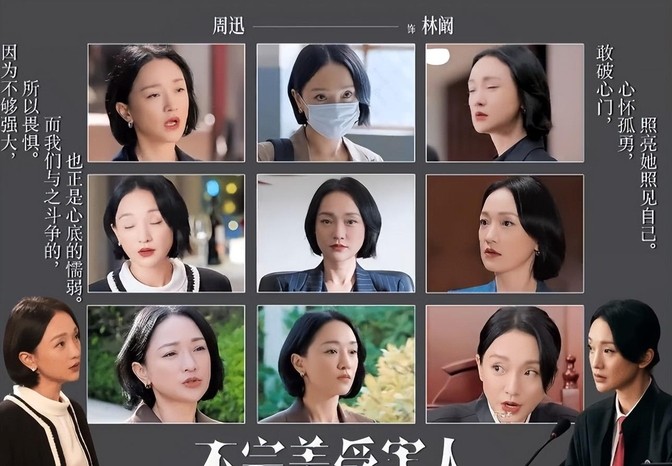Zhou Xun and Yang Zi: One won the award unexpectedly, the other was ...