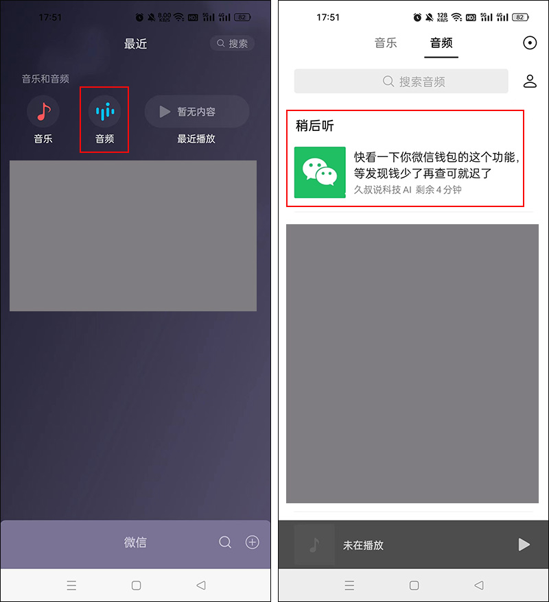 Wechat 8.0.41 Android internal beta version is also here, two new ...