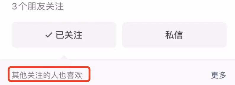 iOS WeChat releases official version 8.0.38 with 7 new changes - iNEWS