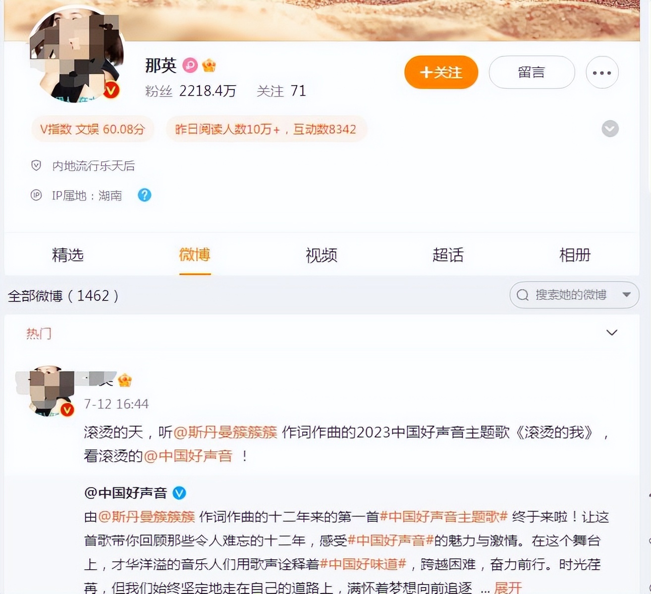 Na Ying posted a long article to resist cyber violence, what is the