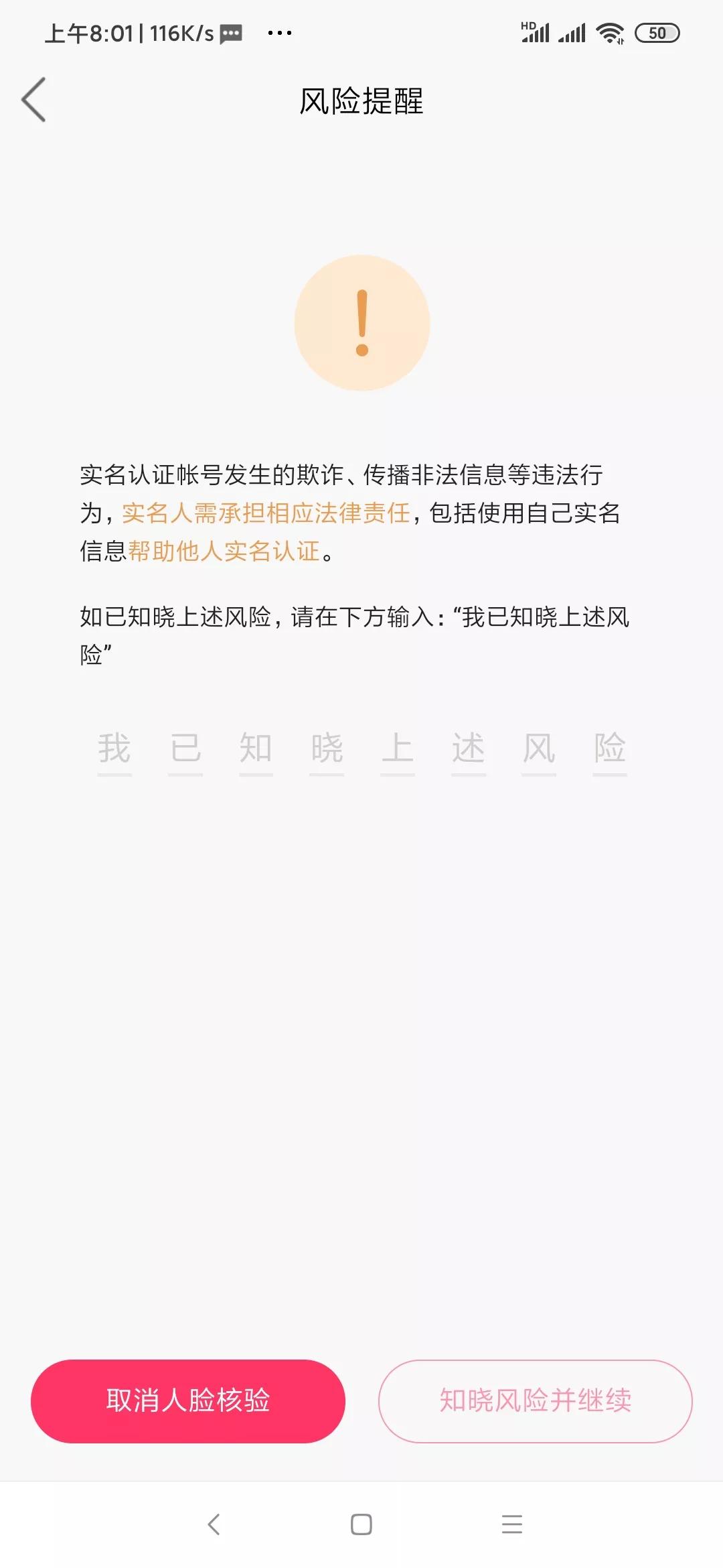 Account is abnormal after Kuaishou live broadcast - iNEWS