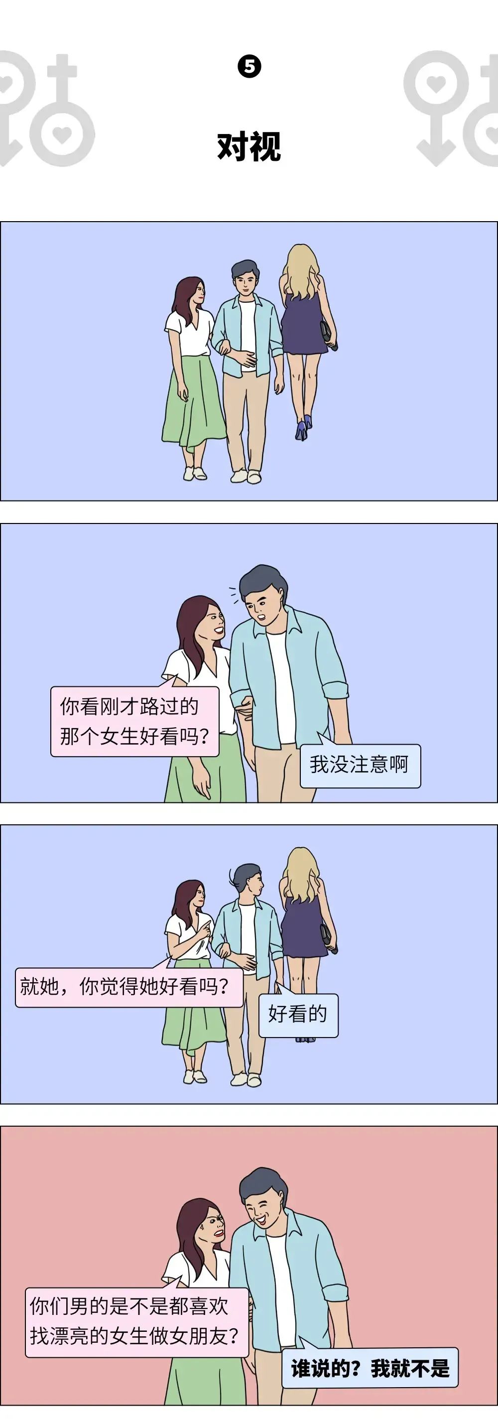 漫畫：女人撩男人，為什麼很容易翻車？ 頭條匯