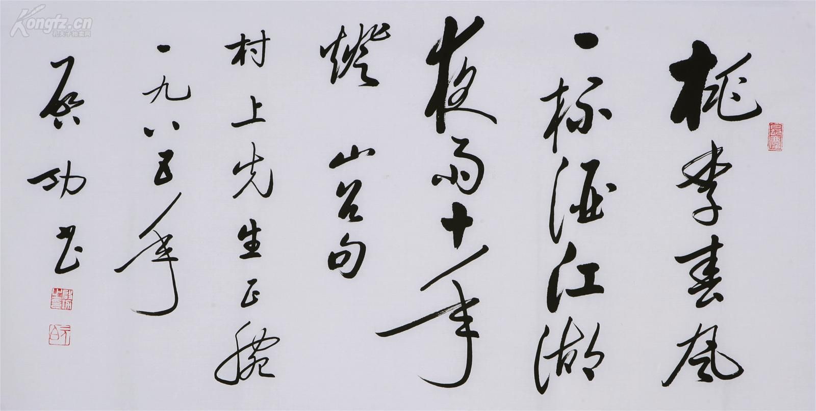 Teacher Qigong's Calligraphy Collection: Calm, Steady and Chunchun with ...