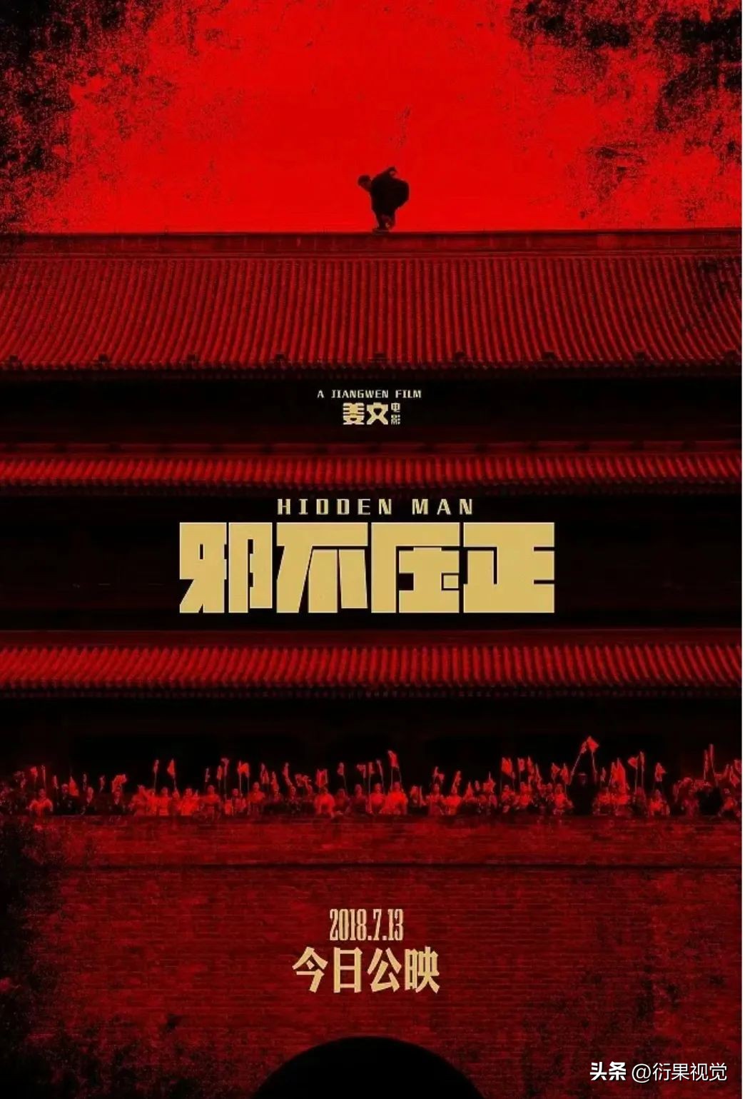 7 Beautiful Red Movie Posters From 