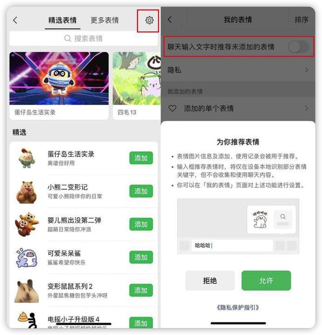 WeChat quietly updated with these new features - iNEWS