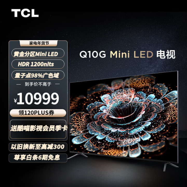 The New Year is coming, which TV to buy can effectively improve the