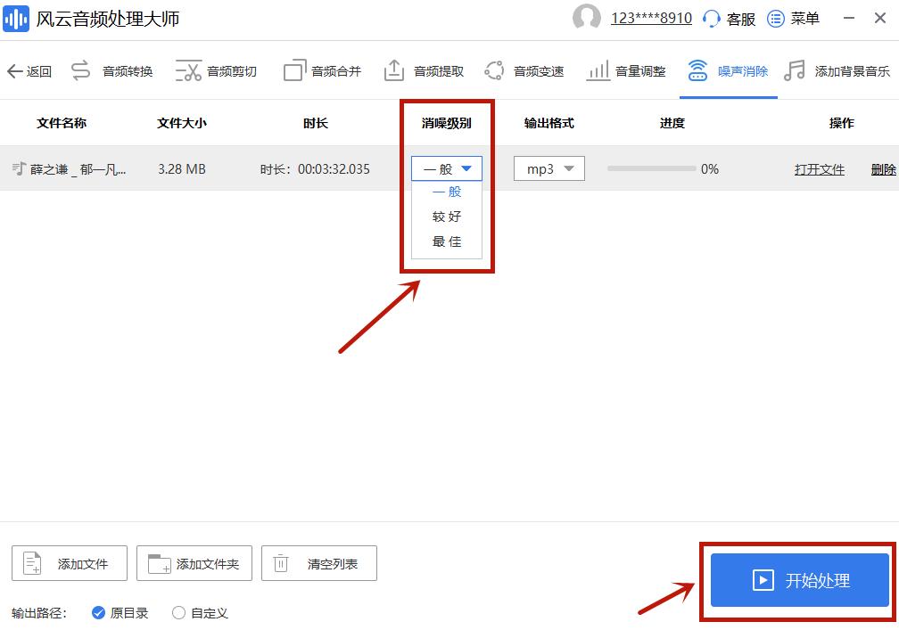 What computer noise reduction software should I use? - iMedia