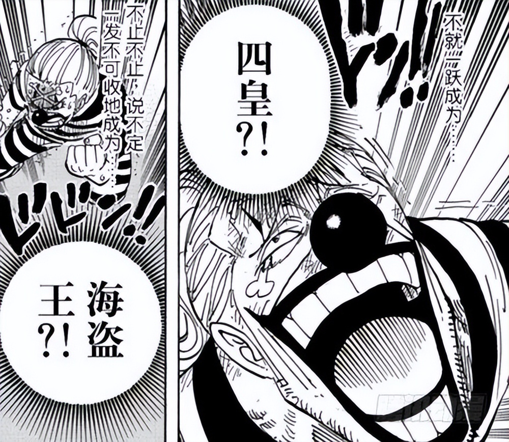 One Piece Chapter 1058 Chopper's bounty went up, but he lost the most