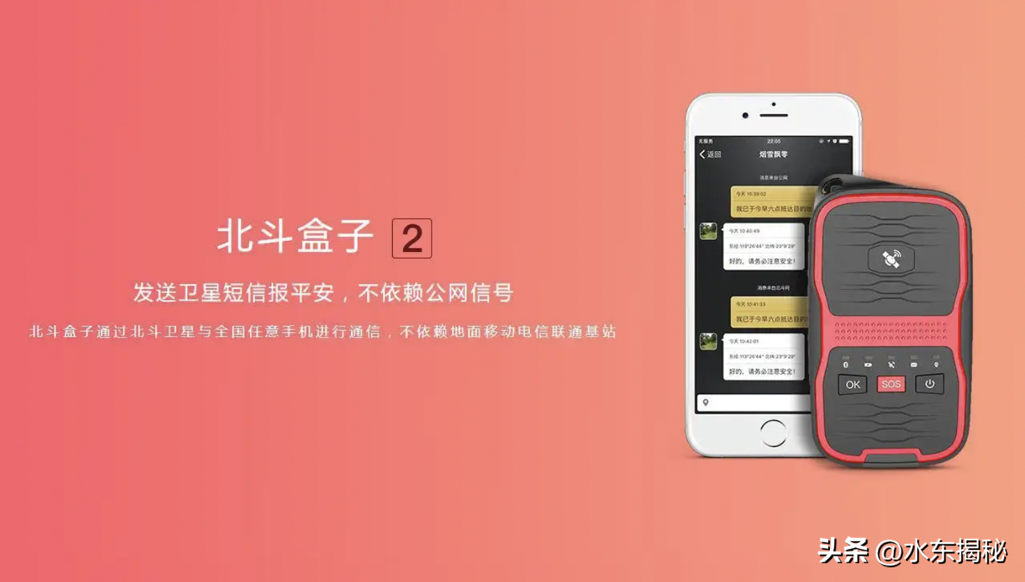 Huawei Mate50 Beidou short message communication, is it useful?Are the ...
