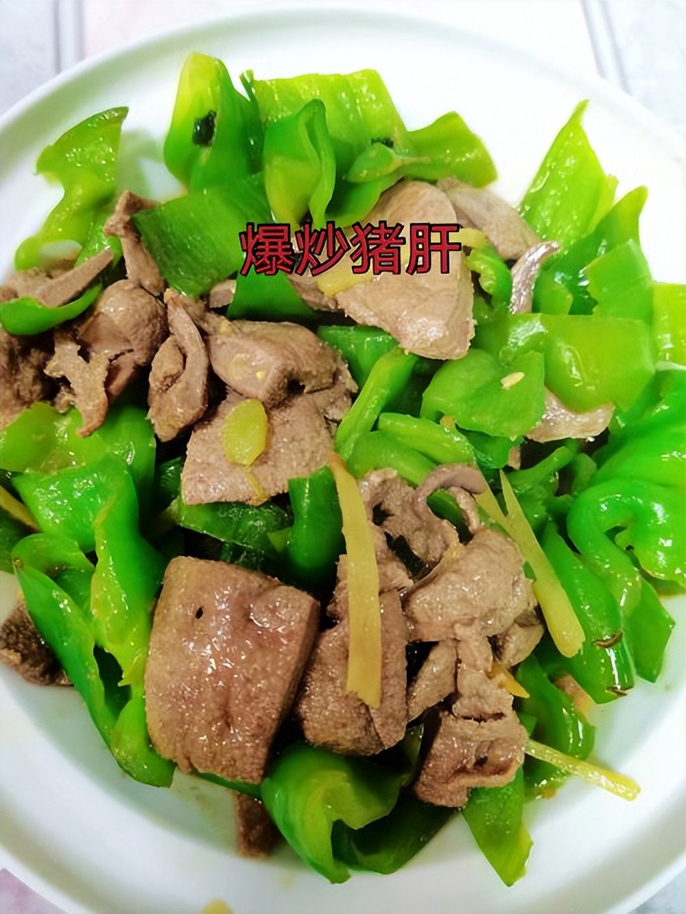 Don't stirfry pork liver directly. Learn this method to make it tender