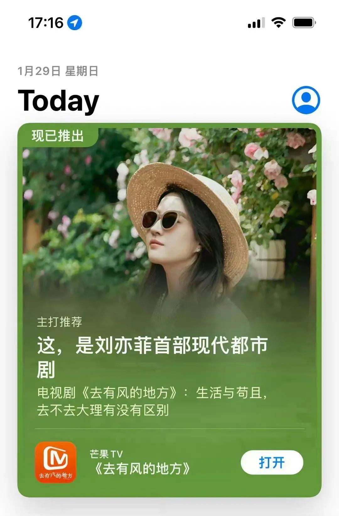 After Liu Yifei and Li Xianfeng finished broadcasting, the fans of the ...