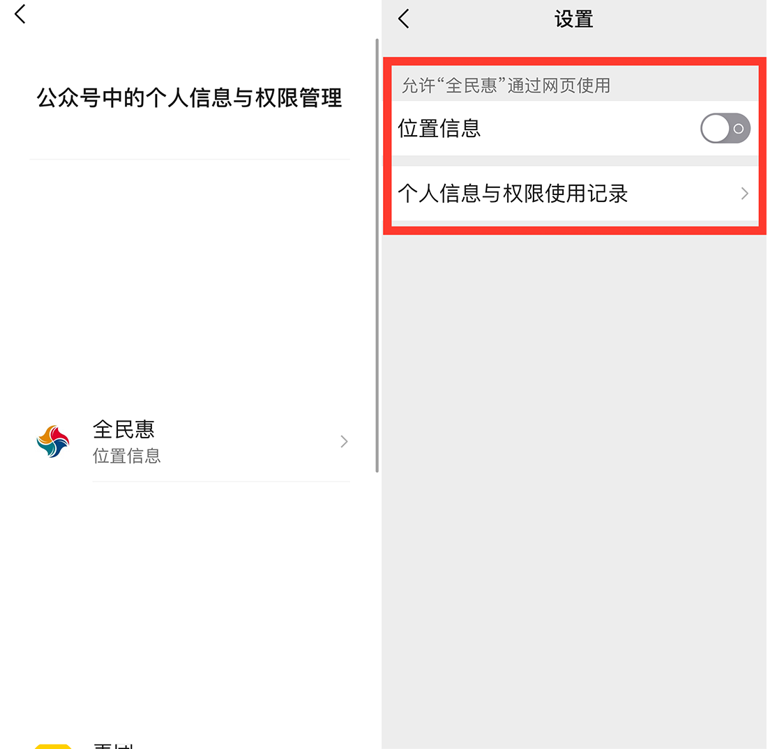 The useless new function of WeChat has been added again - iMedia