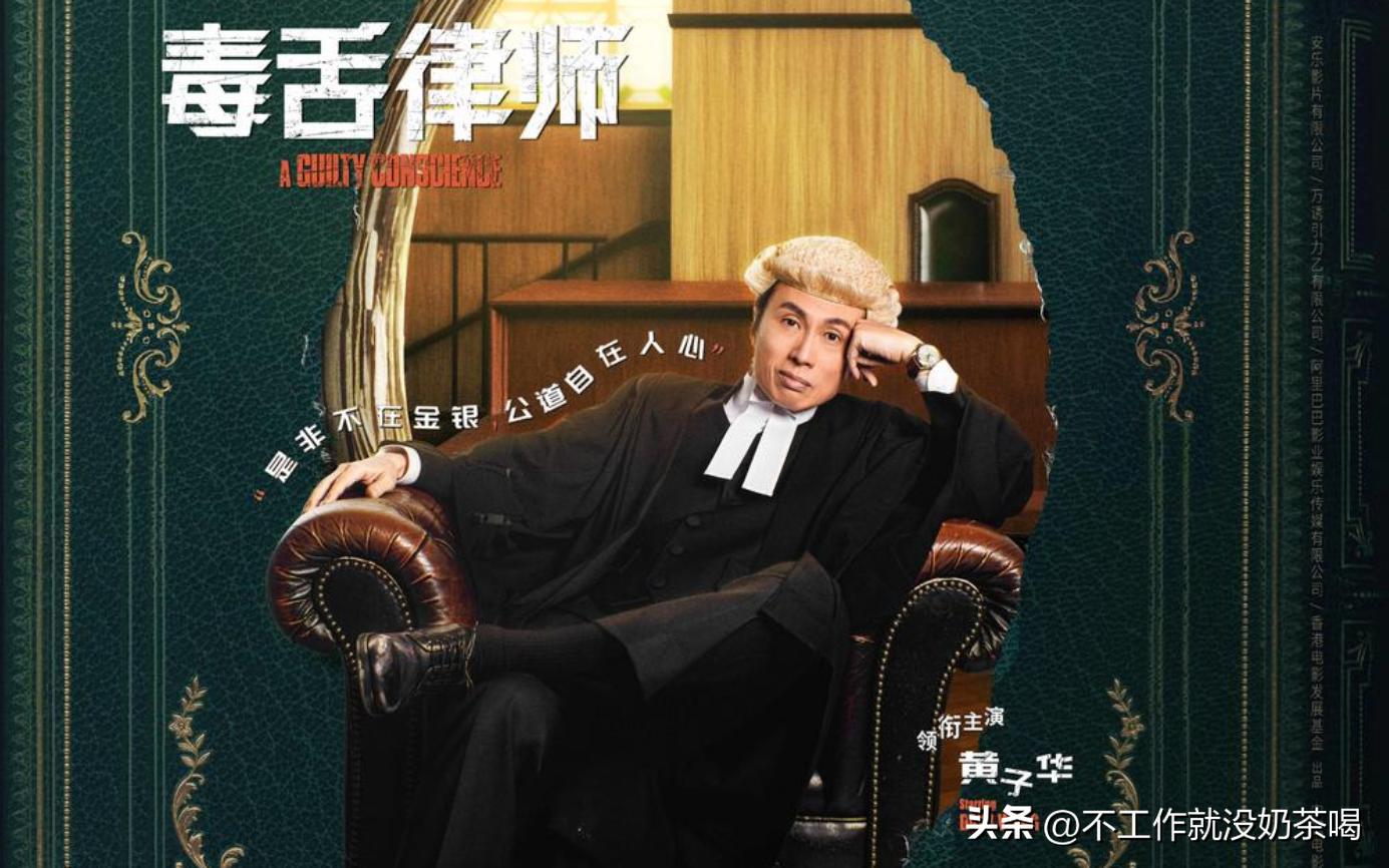 The legal drama "The Law Speaker" is on the air, let's take stock of the legal dramas you have