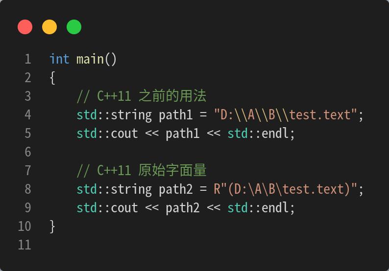 04-現代C++之原始字面量(raw string literals) - 資訊咖