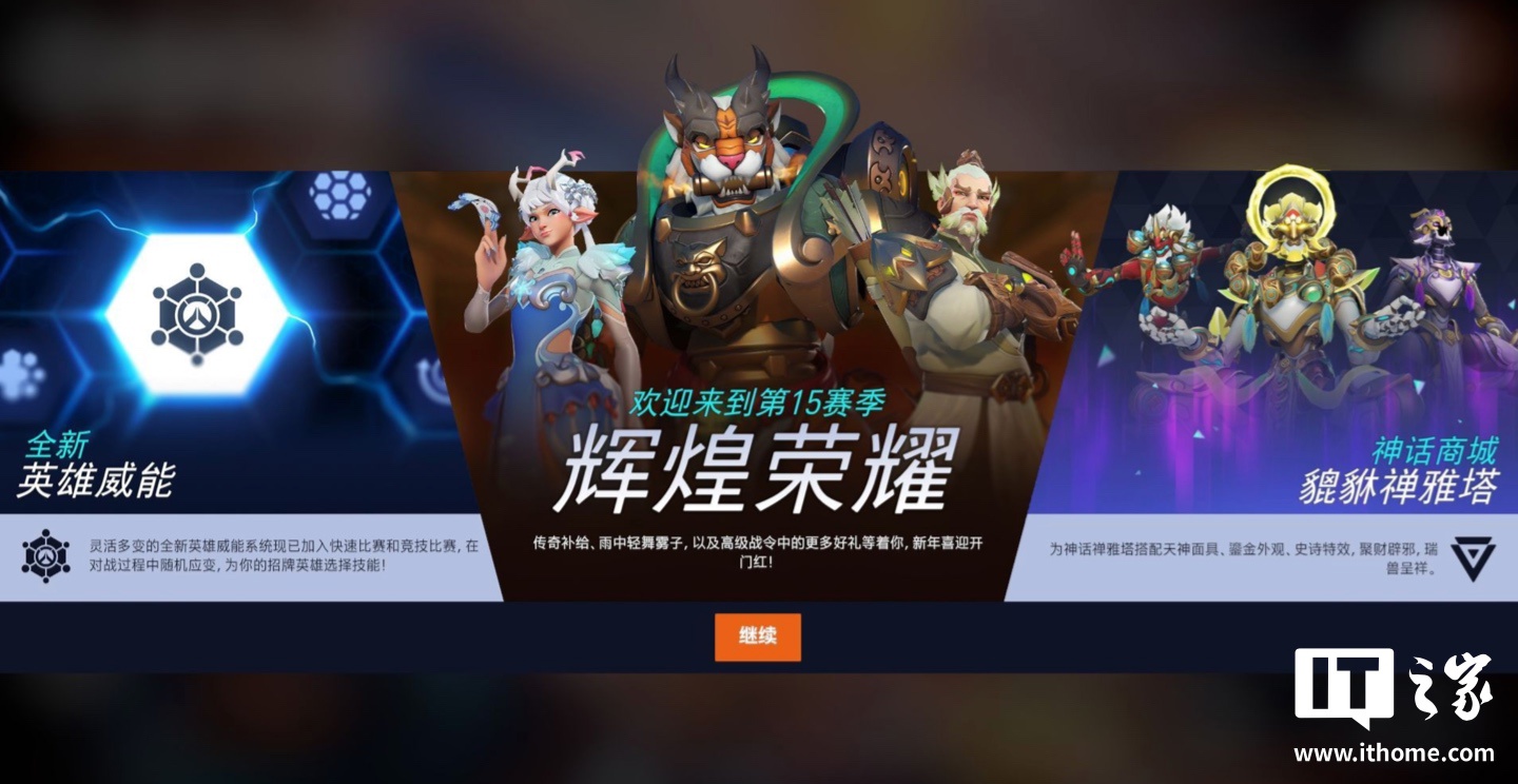 Blizzard's game 