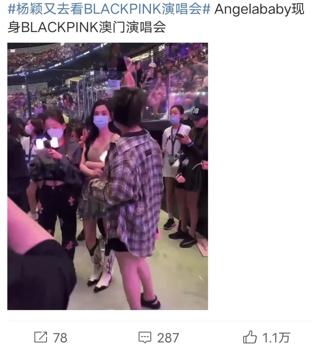 Outrageous! Many stars appeared at the BLACKPINK concert, Yang Ying ...