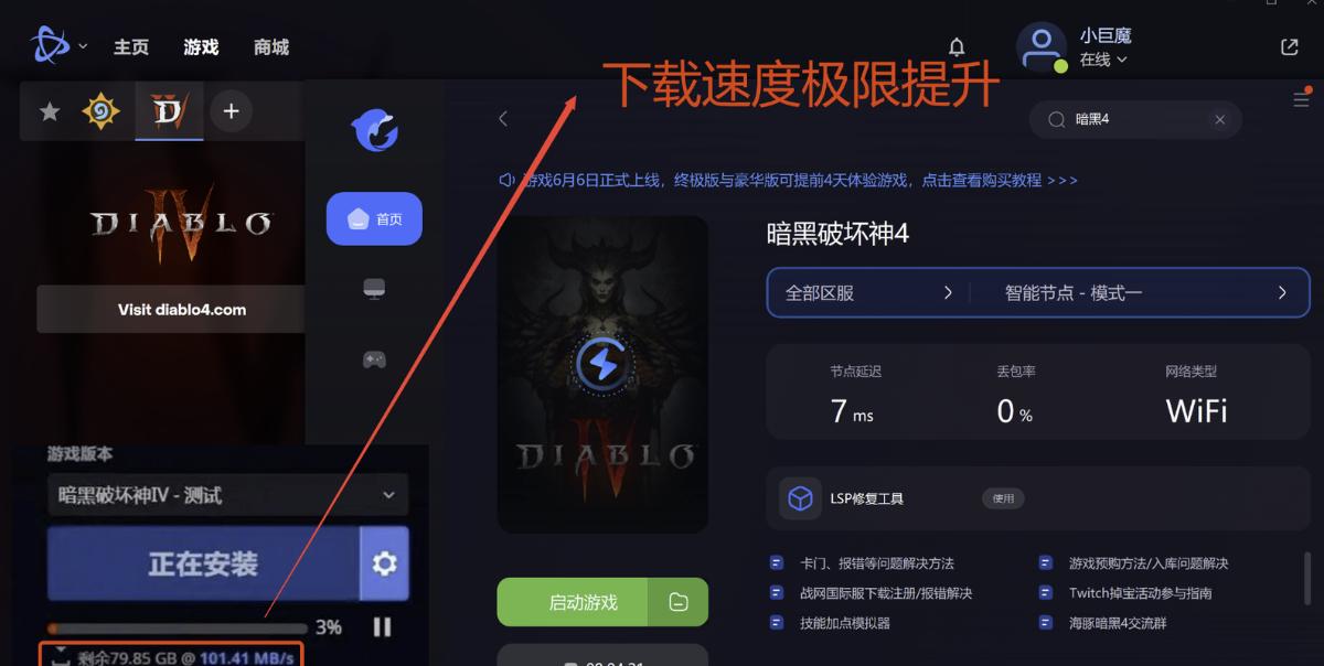 Diablo 4 slow download speed reason Diablo 4 slow download speed ...