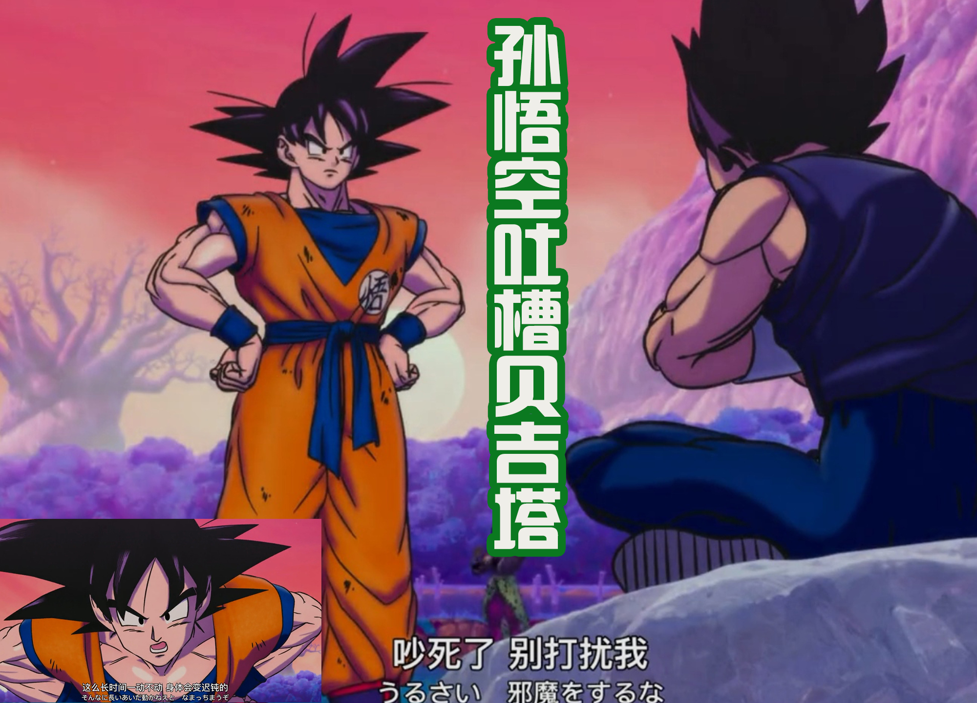 Dragon Ball Super Chapter 93 picture through: Broly explodes, and Belit ...