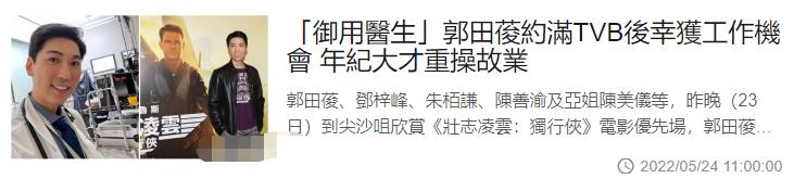 40-year-old actor Guo Tianjiao has abandoned medicine for 13 years to ...