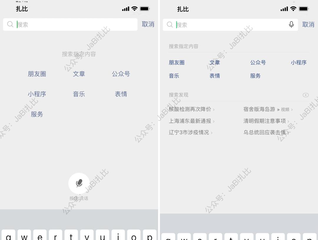 The official version of iOS WeChat 8.0.20 is here!brought so many new ...
