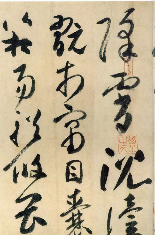 Gao Xian's cursive script 