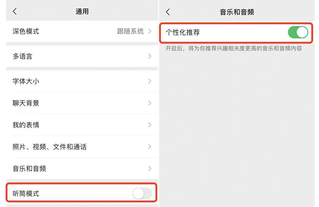iOS WeChat released the official version 8.0.36, with 7 new changes - iNEWS