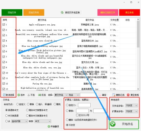 How to quickly translate a large number of file names into Chinese? teach you the easy way iMedia
