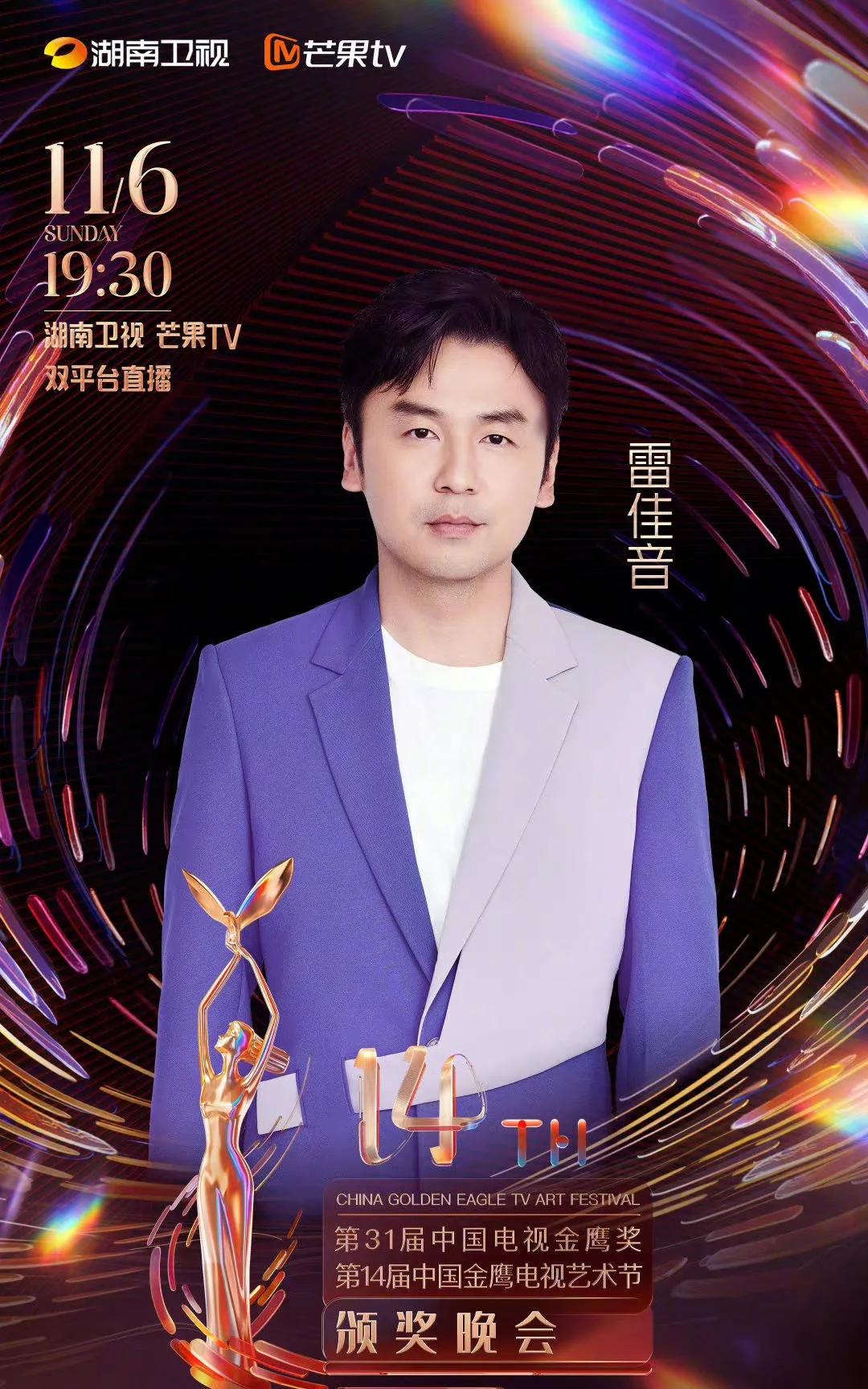 Hunan Channel Hunan TV's ratings skyrocketed to second on all channels,