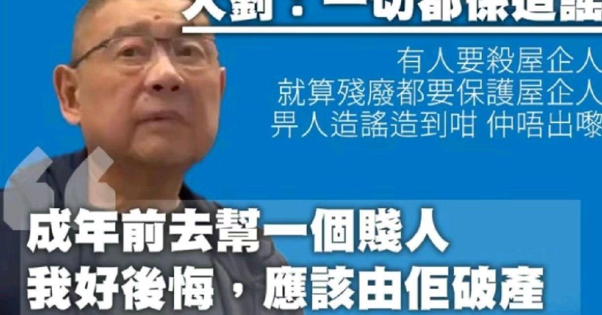 Hong Kong's richest man held a press conference and revealed that he ...