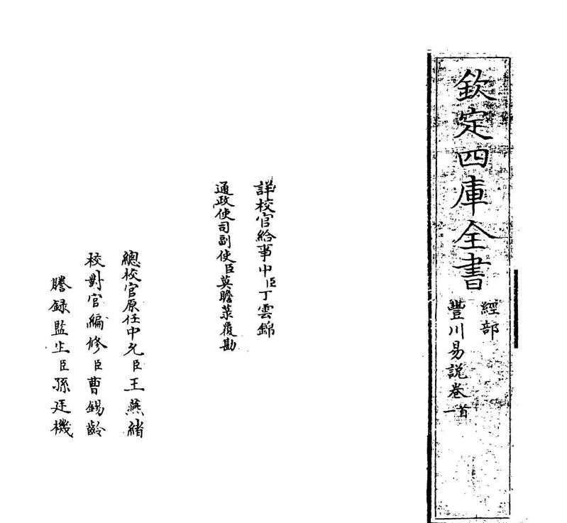 Lu Kun and Guan Xue: New Confucianism in the North of the Qing Dynasty ...