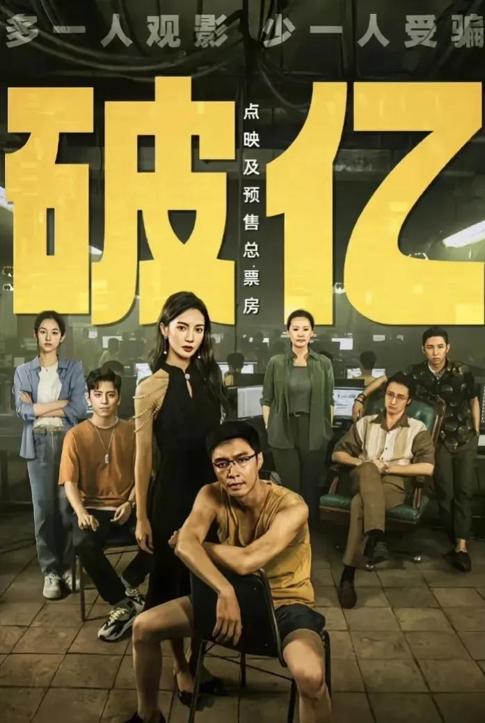 People's Entertainment is optimistic about "All or Nothing", but was