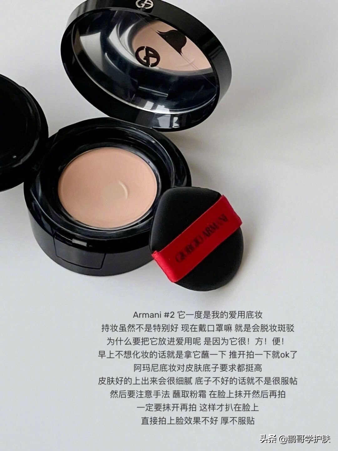 Several air cushions and powder creams suitable for combination oily skin, favorite collection