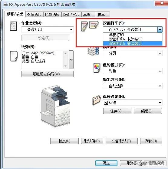 How to set the default doublesided printing/black and white printing