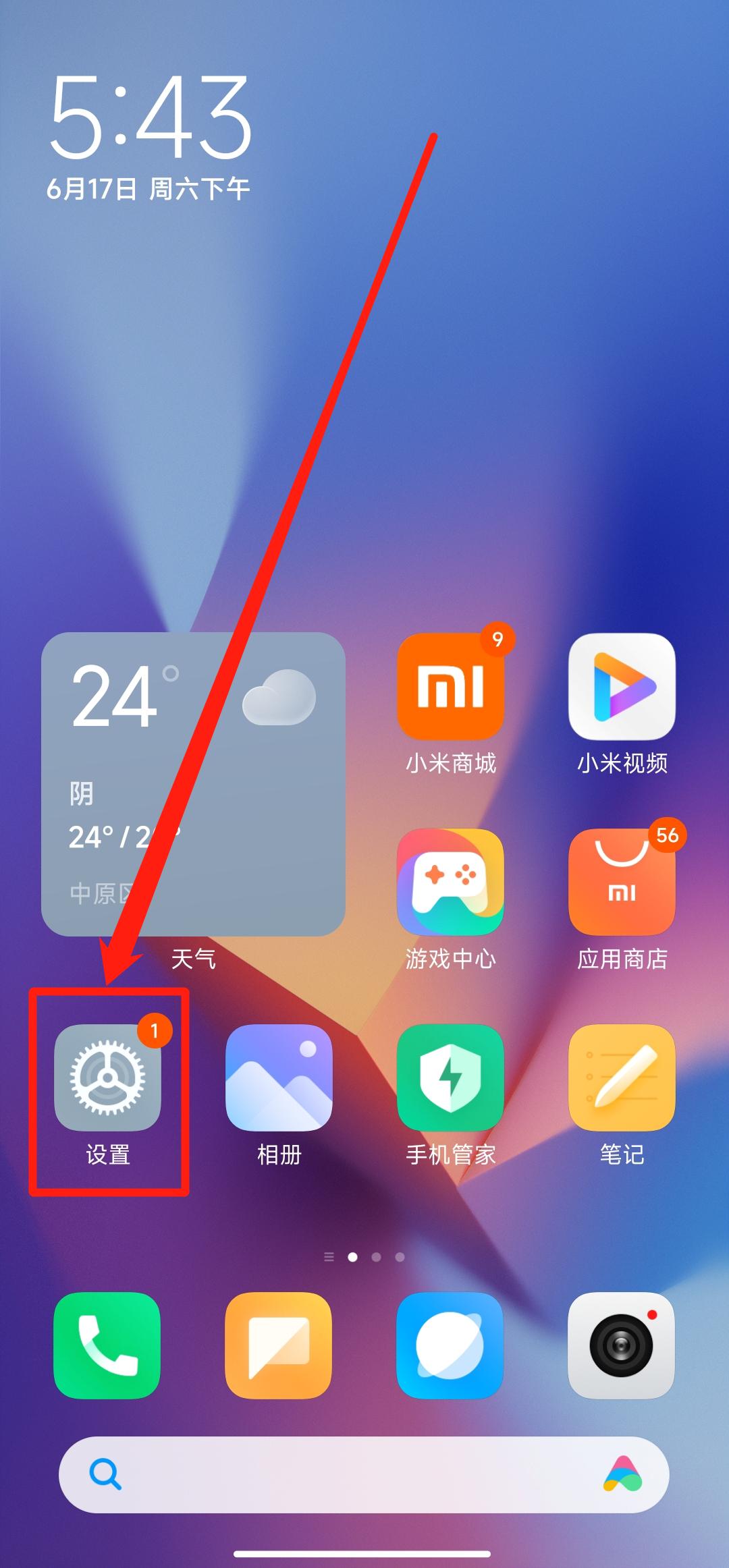 One mobile phone, log in two WeChat IDs at the same time! - iMedia