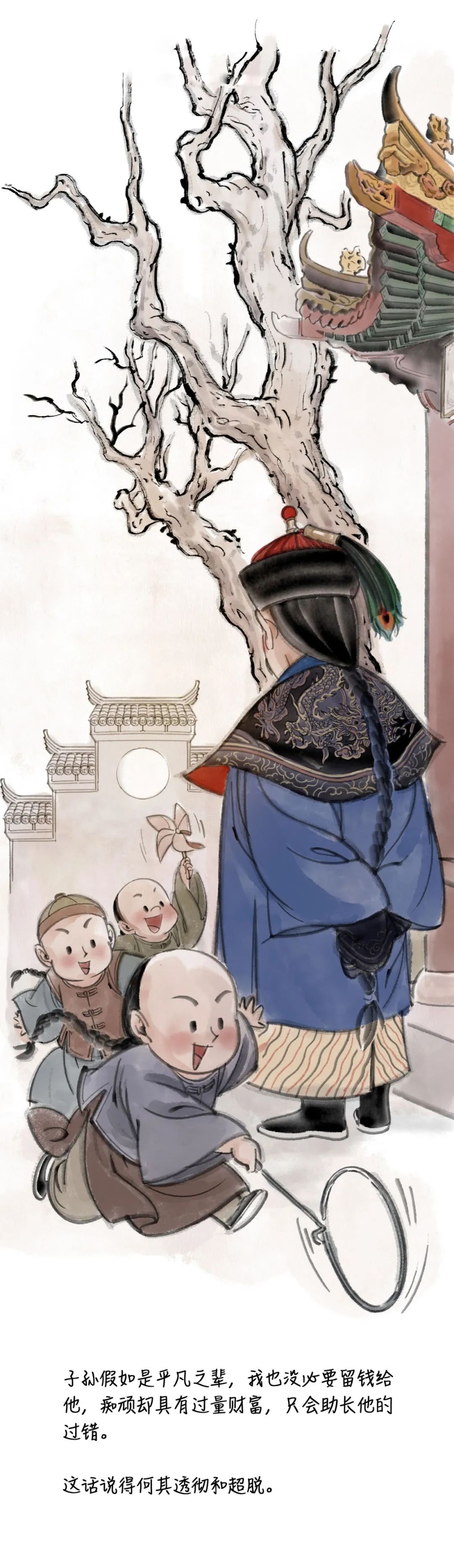 ⑨How did Lin Zexu divide the family property - iNEWS