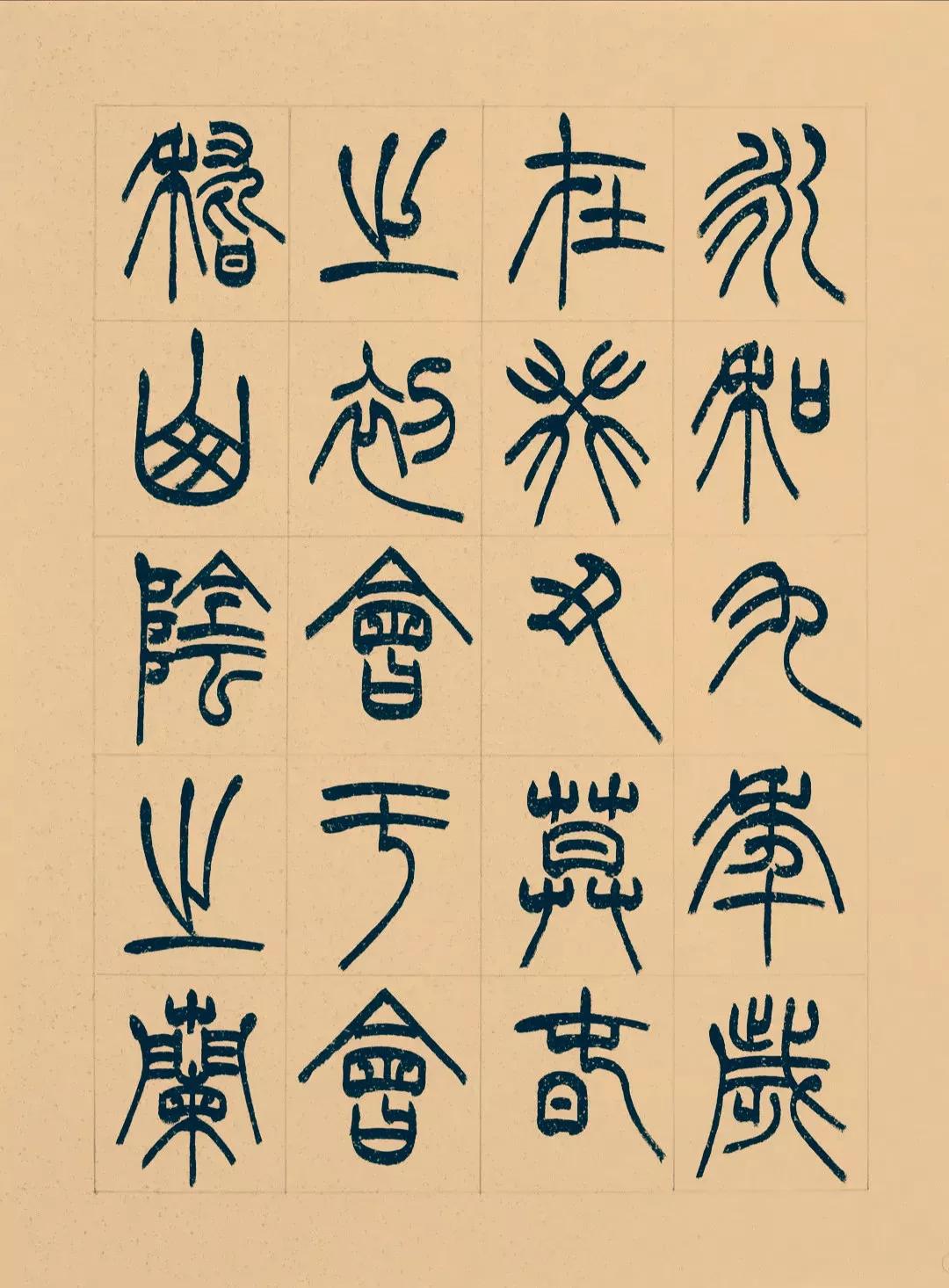 Lanting in seal script - iMedia