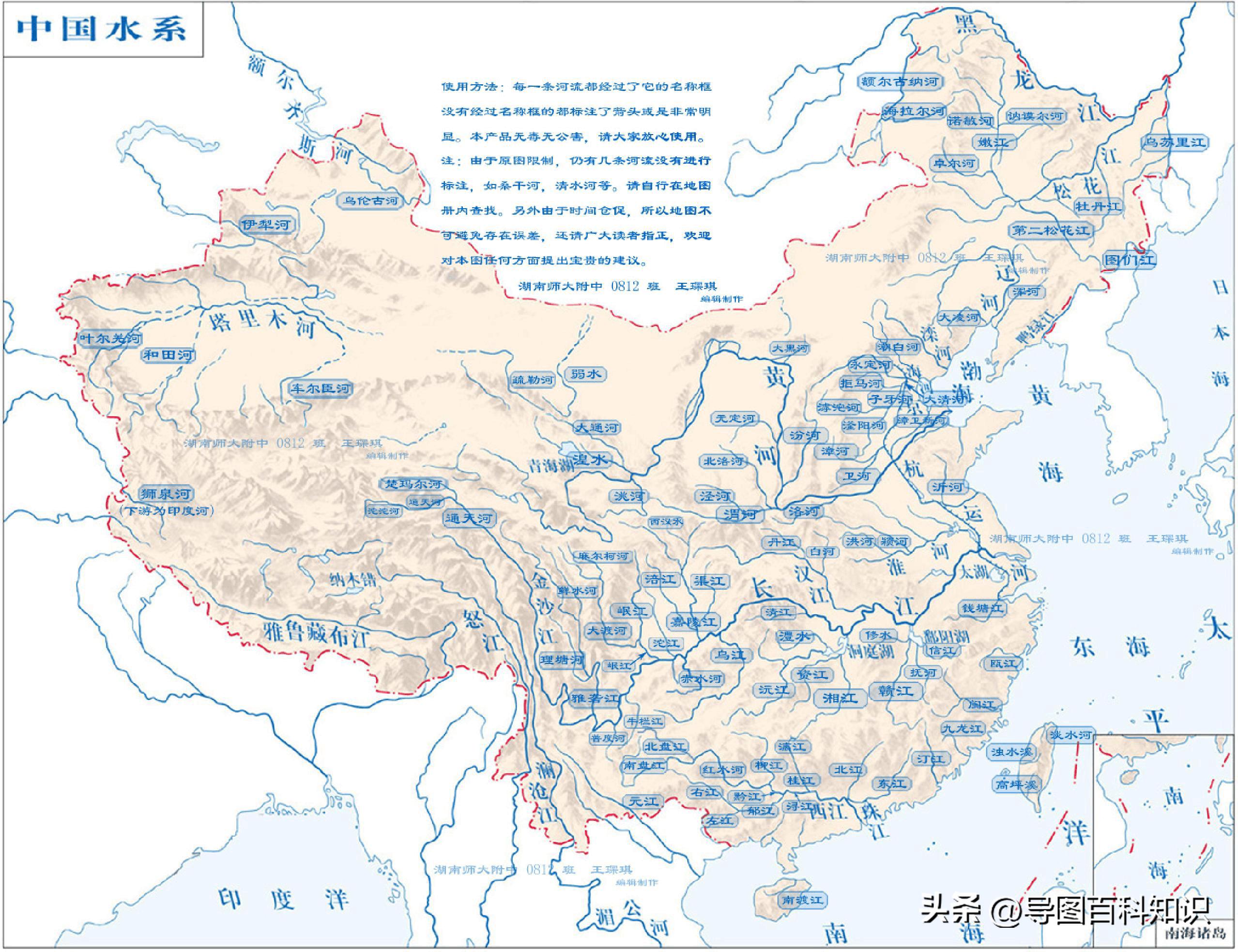 Overview of Rivers in China (1) - iNEWS