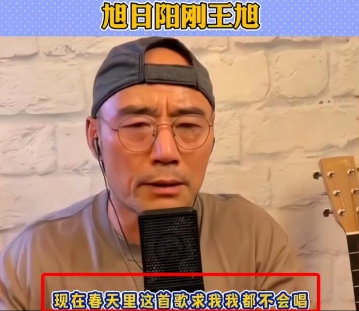 Rising sun just made Wang Feng popular?It's 2022, how can anyone still