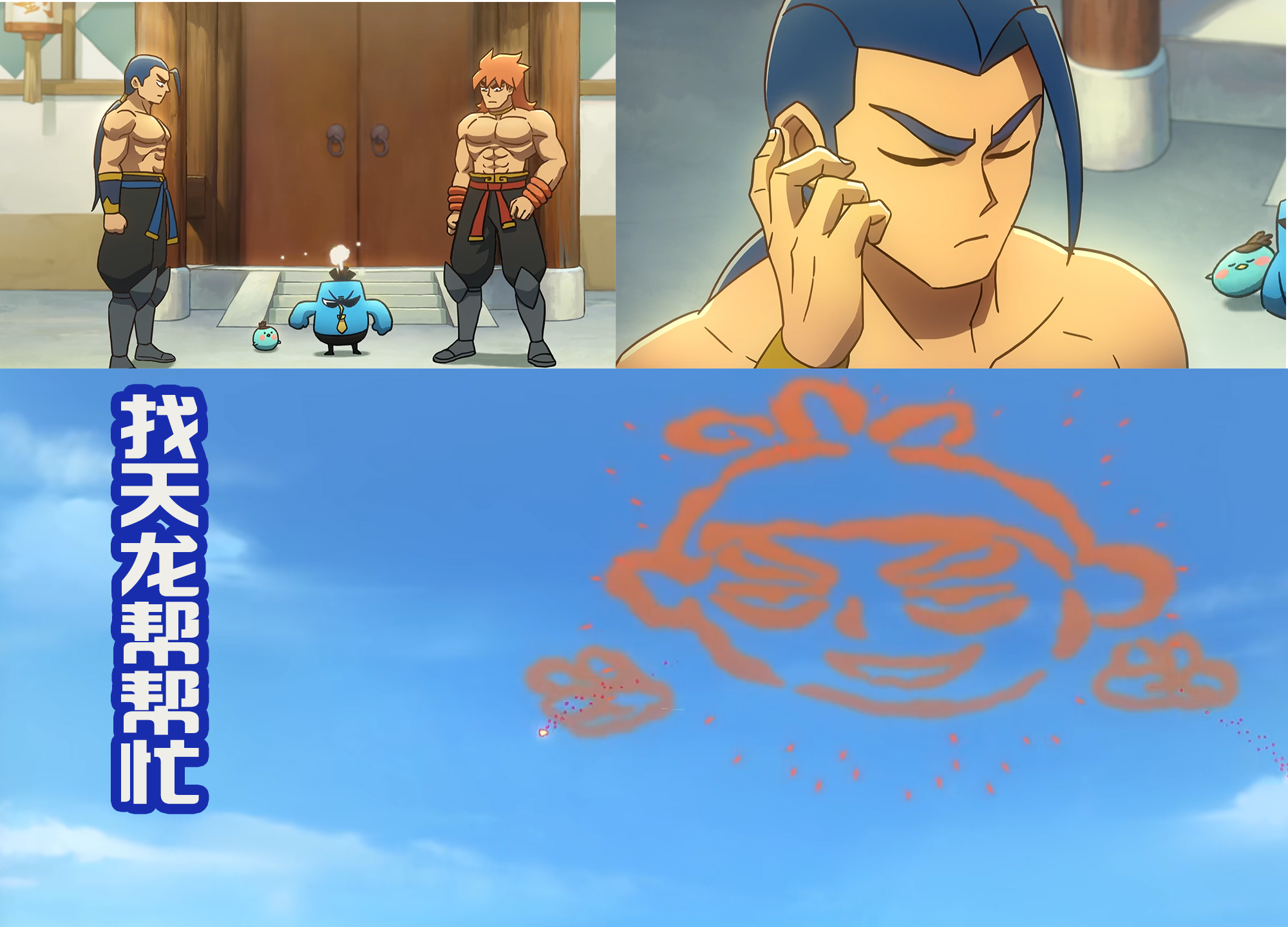 Xiaofei and Dabao took action and rescued Wu Liuqi from two shadow ...