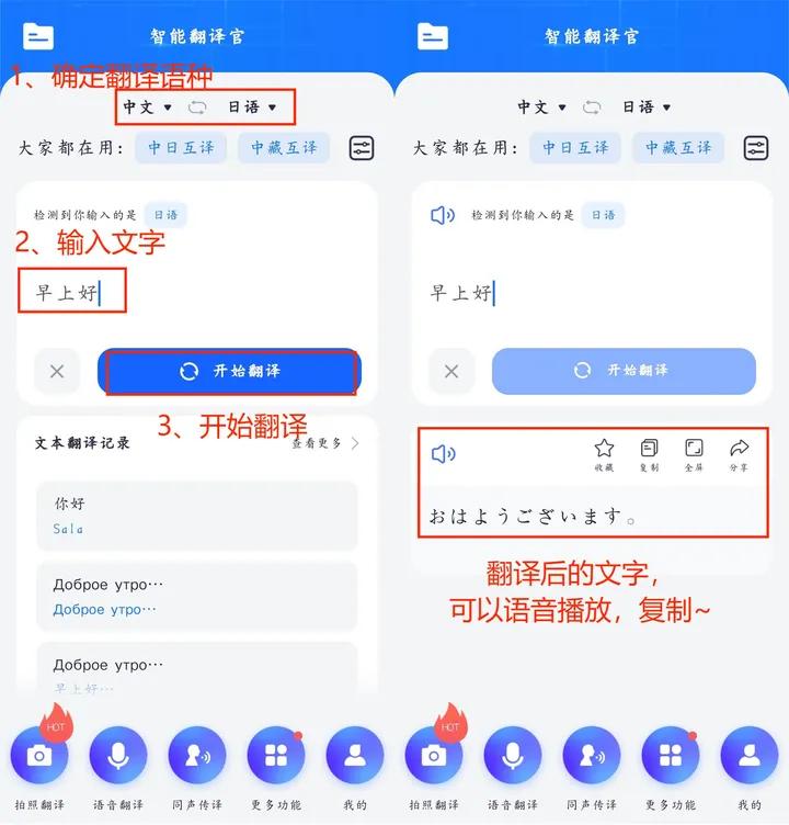 What are some useful Japanese translation apps? iMedia