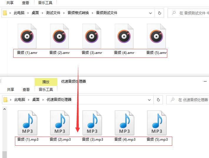 Convert amr format to mp3 format? iNEWS