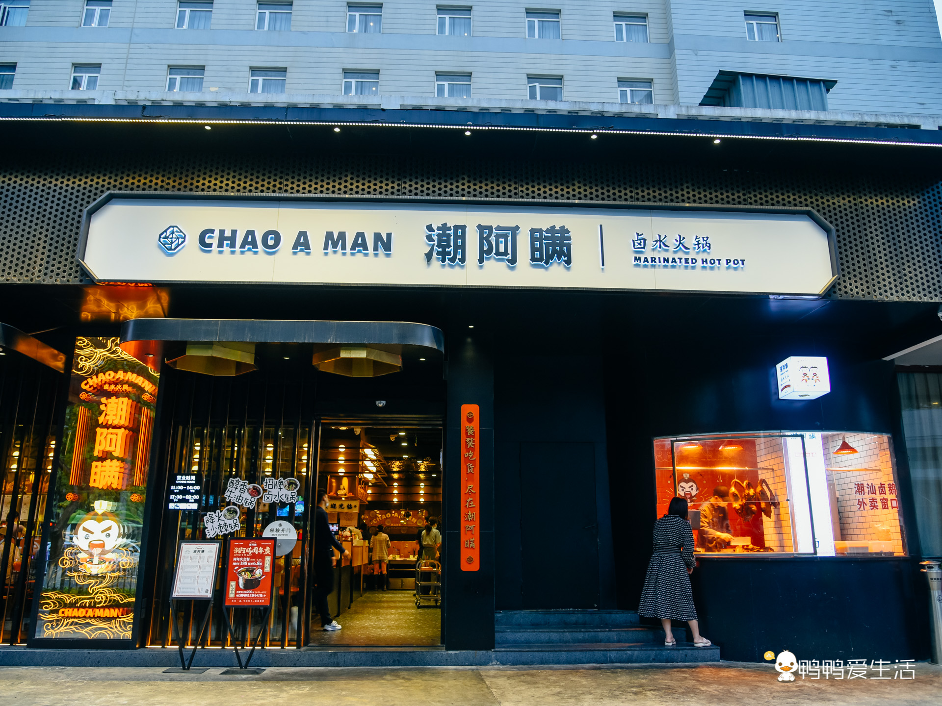 The No. 1 Chaoshan Brine Hot Pot in Xiamen Braised Goose, Raw Pickled