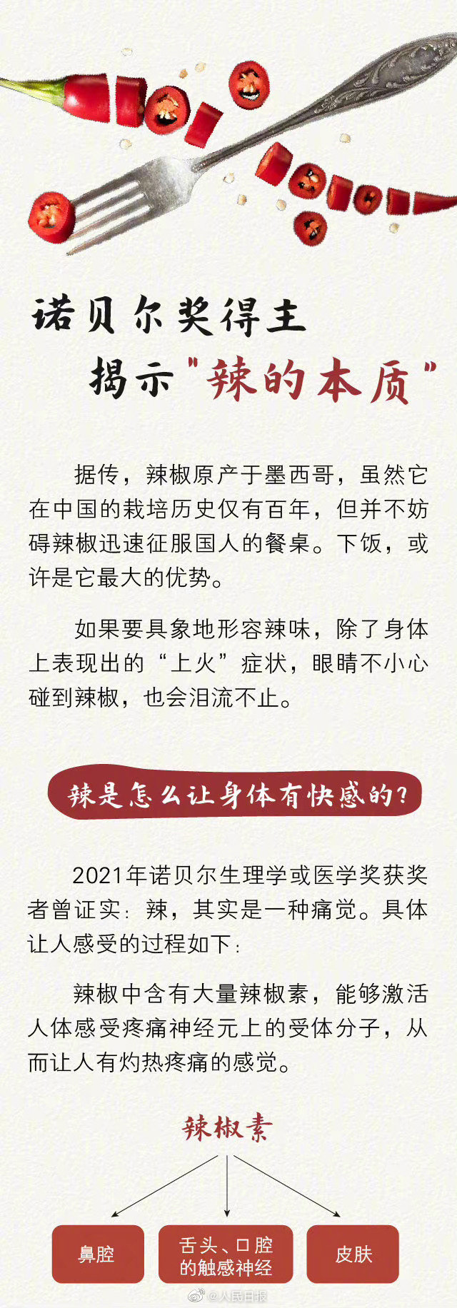 Do you like spicy food?4 tips to teach you how to eat spicy food iNEWS