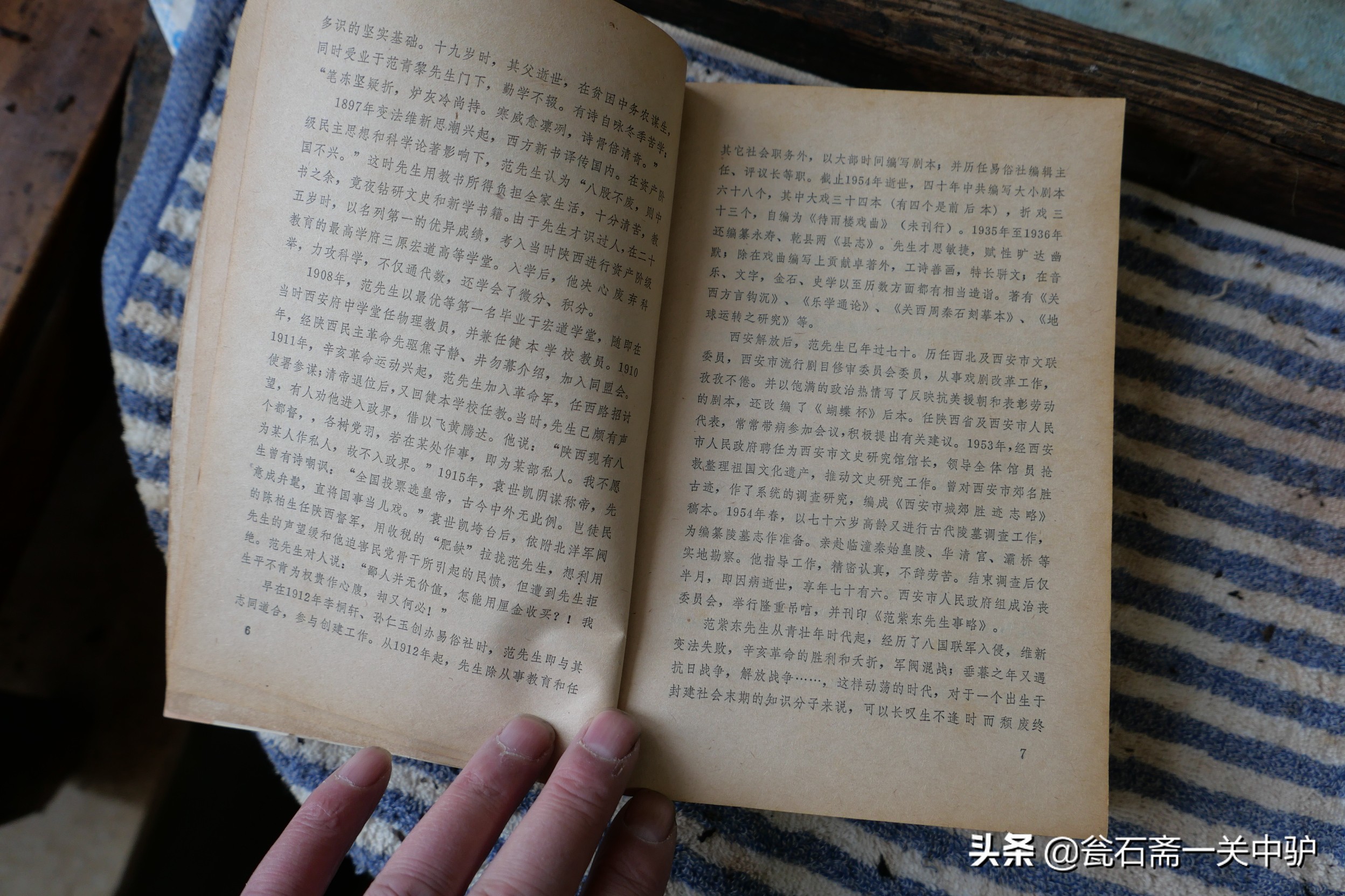 Read through Fan Zidong's selected Qin Opera scripts - iNEWS