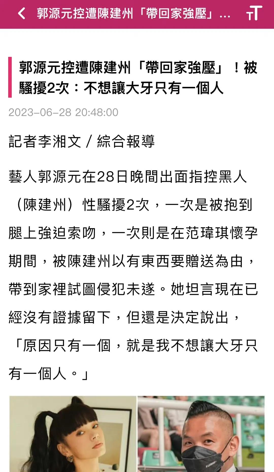 Someone came forward again, Guo Yuanyuan accused Chen Jianzhou of ...