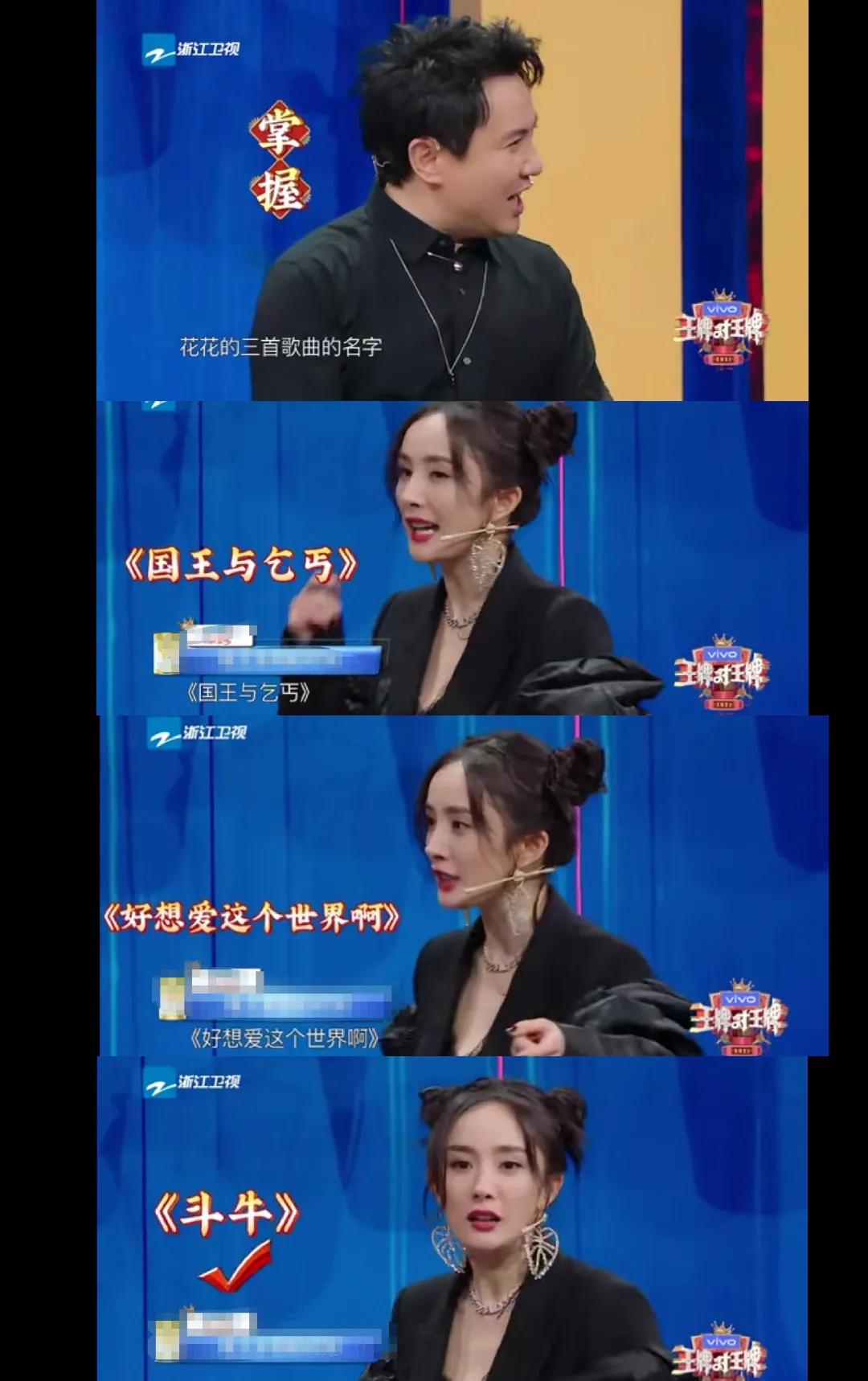 What is the relationship between Hua Chenyu and Yang Mi?Yang Mi replied ...