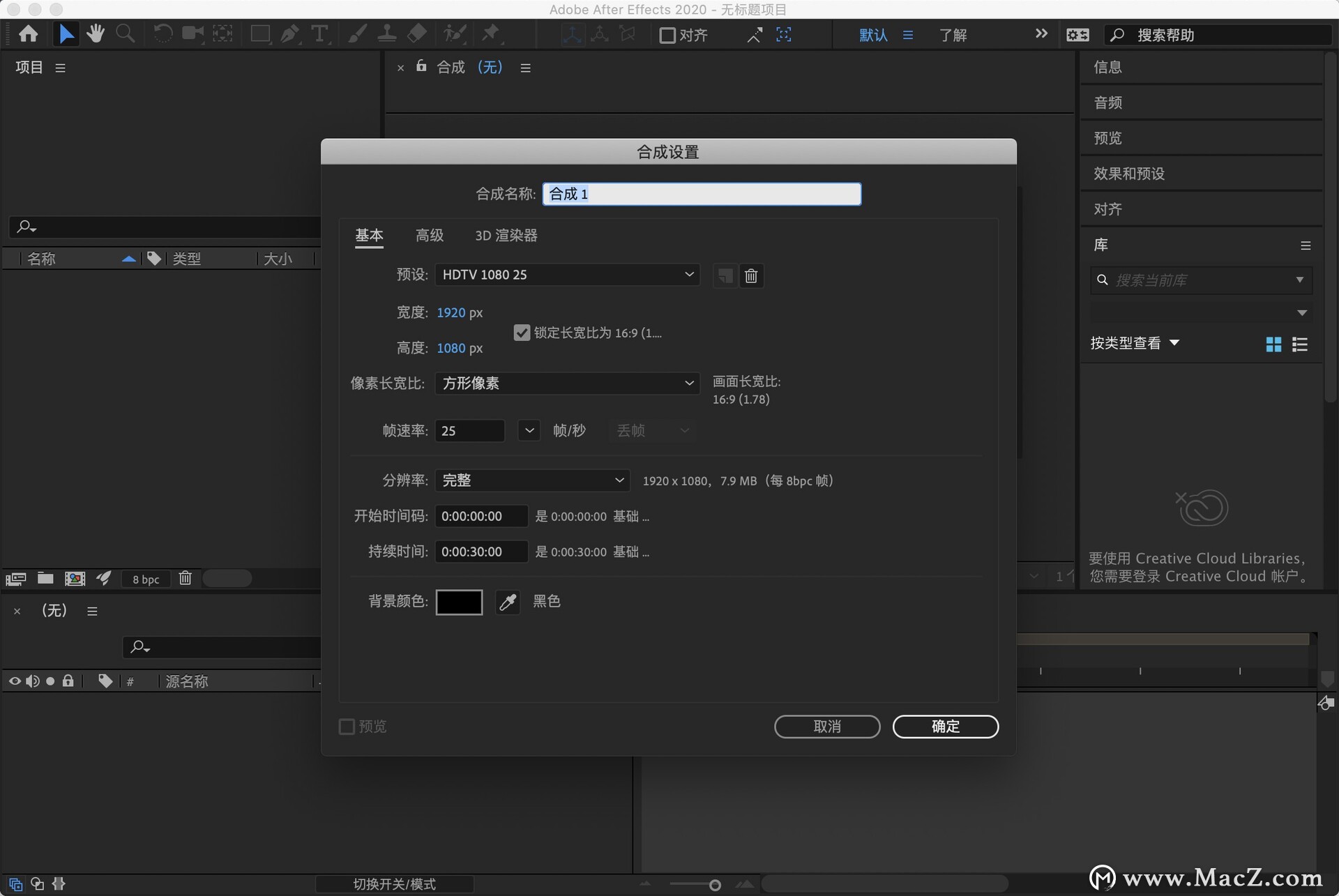 After Effects 2021 for Mac (ae 2021) Chinese activation version - iNEWS